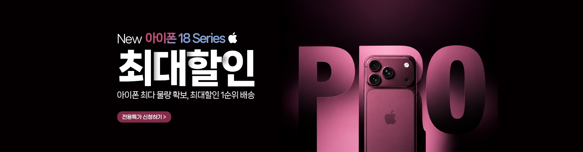 2609 아이폰18프로 일반판매