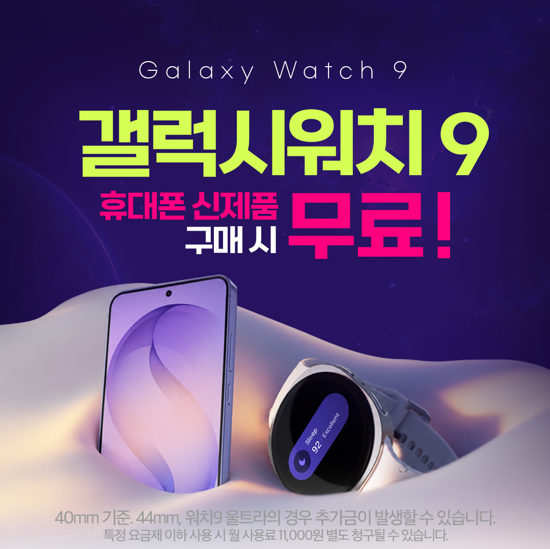 갤워치 무료