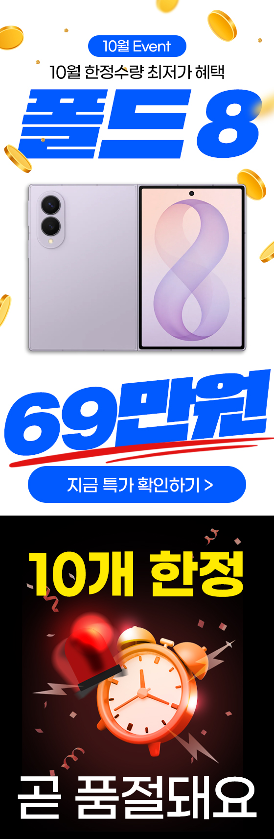 타요폰 세로배너 (상세)