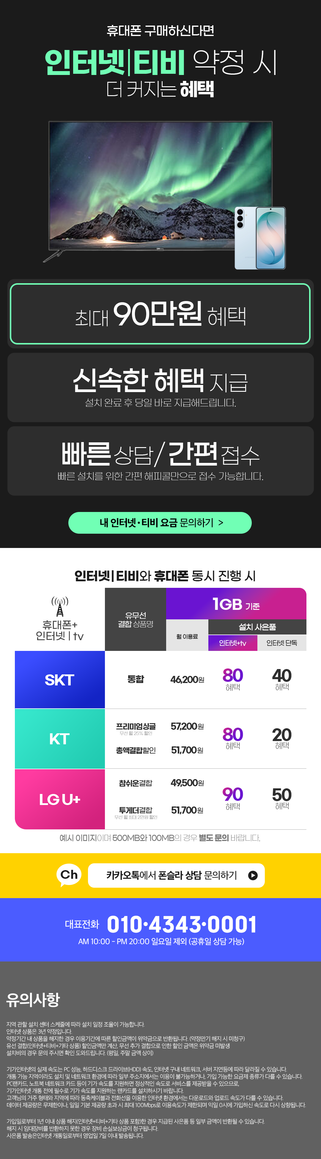 인티비 상세페이지