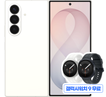 갤럭시 Z 폴드8 울트라