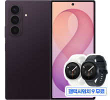 갤럭시 Z 폴드8 울트라