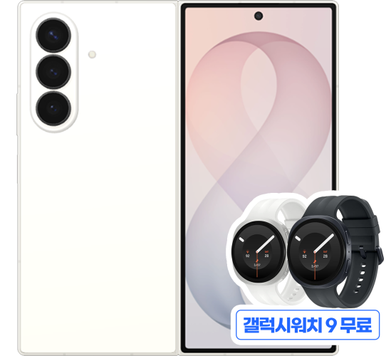 갤럭시 Z 폴드8 울트라