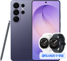 갤럭시 S26 Ultra 5G