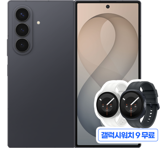 갤럭시 Z 폴드8 울트라