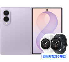 갤럭시 Z 폴드8