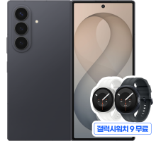 갤럭시 Z 폴드8 울트라