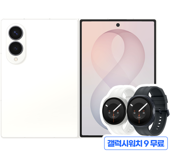 갤럭시 Z 폴드8